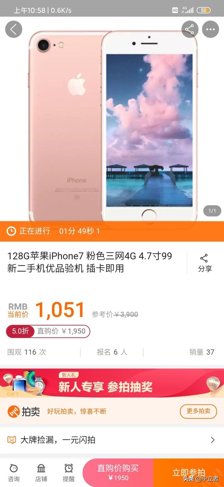 淘宝拍卖捡漏被坑了,淘宝阿里拍卖1元捡漏靠谱吗