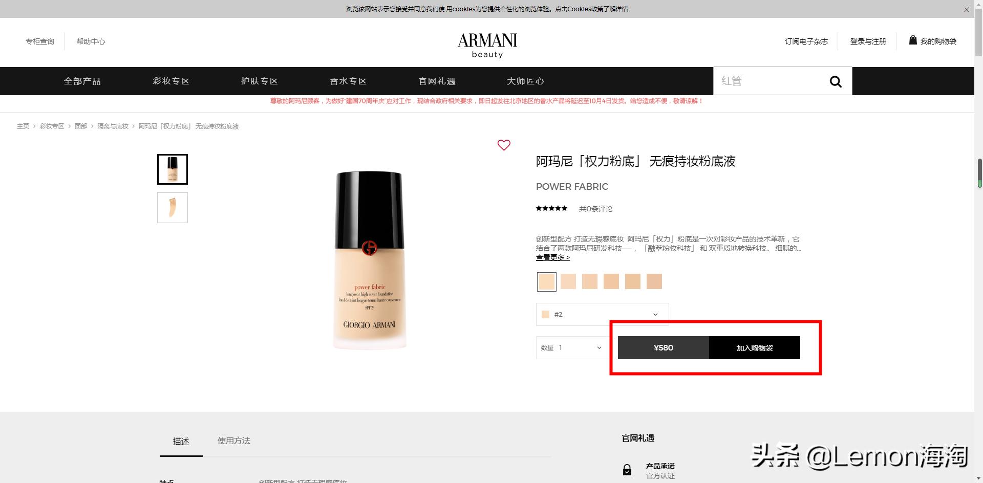 阿玛尼限时抢购口红39.9,阿玛尼限时抢购39.9直播