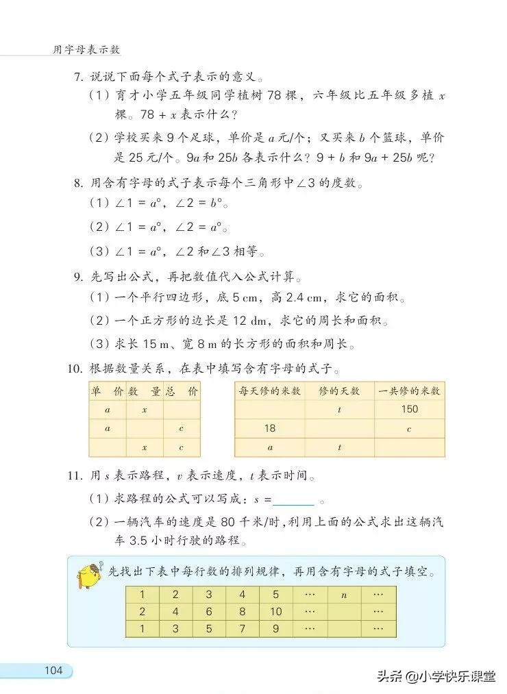 苏教版五年级数学下课本电子版,苏教版五年级数学下册电子课本