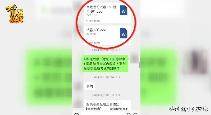浙江一考生参加竞赛，竟在考前拿到试题，只花了3500元