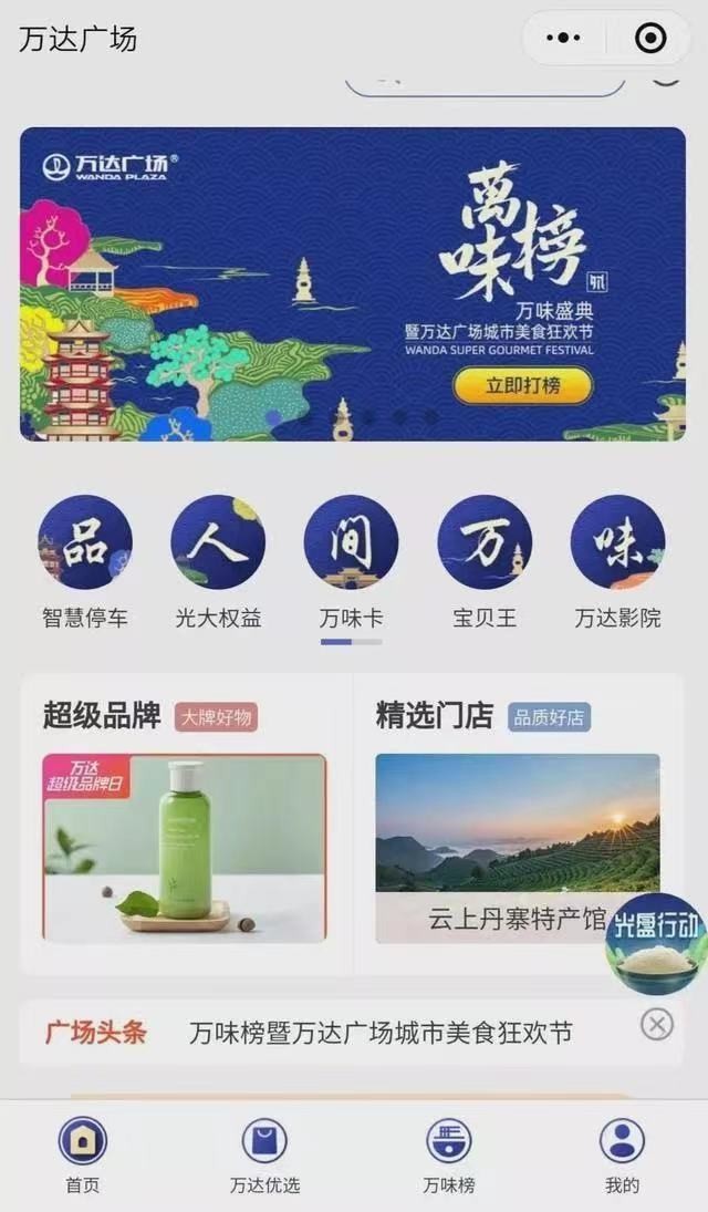 购物中心商业模式演变,从百货到新零售的发展