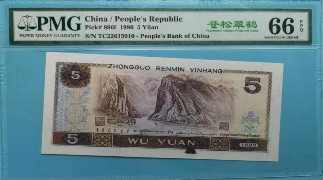 人民币油墨错版币,多余的油墨算不算错版币