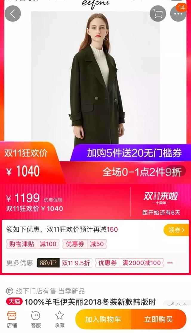 双十一的商品真的便宜吗,双十一哪个品牌折扣力度大