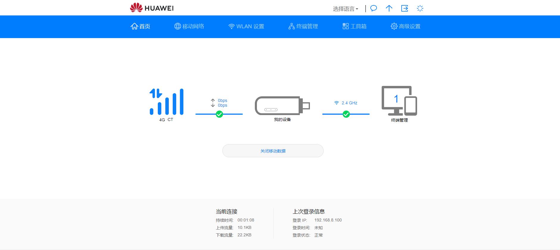华为随行wifi2mini评测,华为随行wifimini2使用方法