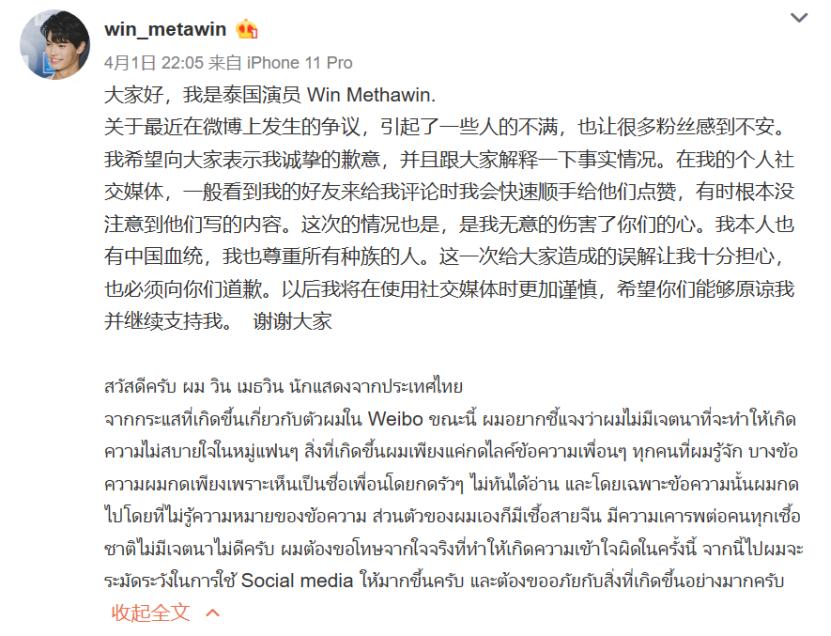 假偶天成最后一次吵架的原因,假偶天成流泪