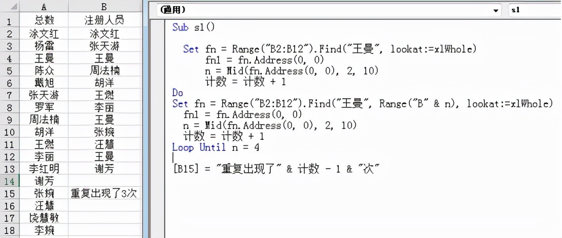 ExcelVBA学习笔记：查找单元格内容，单元格的FIND方法（一）