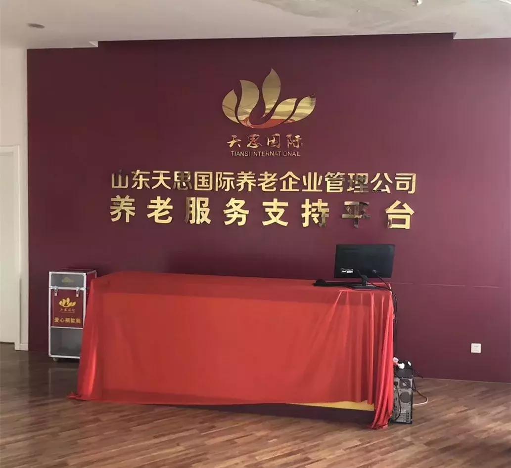 济南智慧养老运营模式,智慧养老平台商业模式分析案例