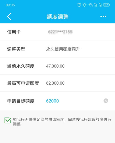 昨天，遇见建行提额！今天，发现平安0开钻石卡