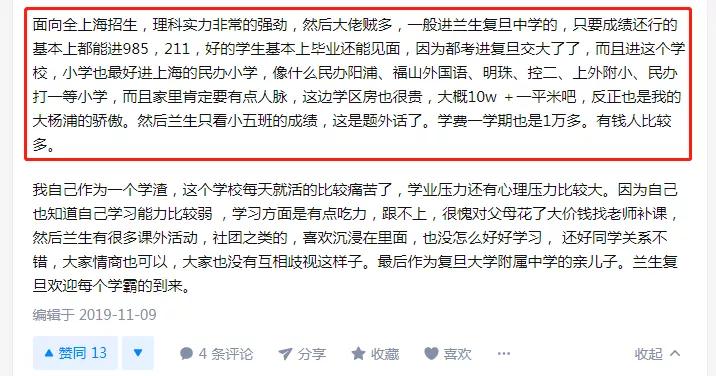 上海小升初民办学校摇号,民办摇号上海