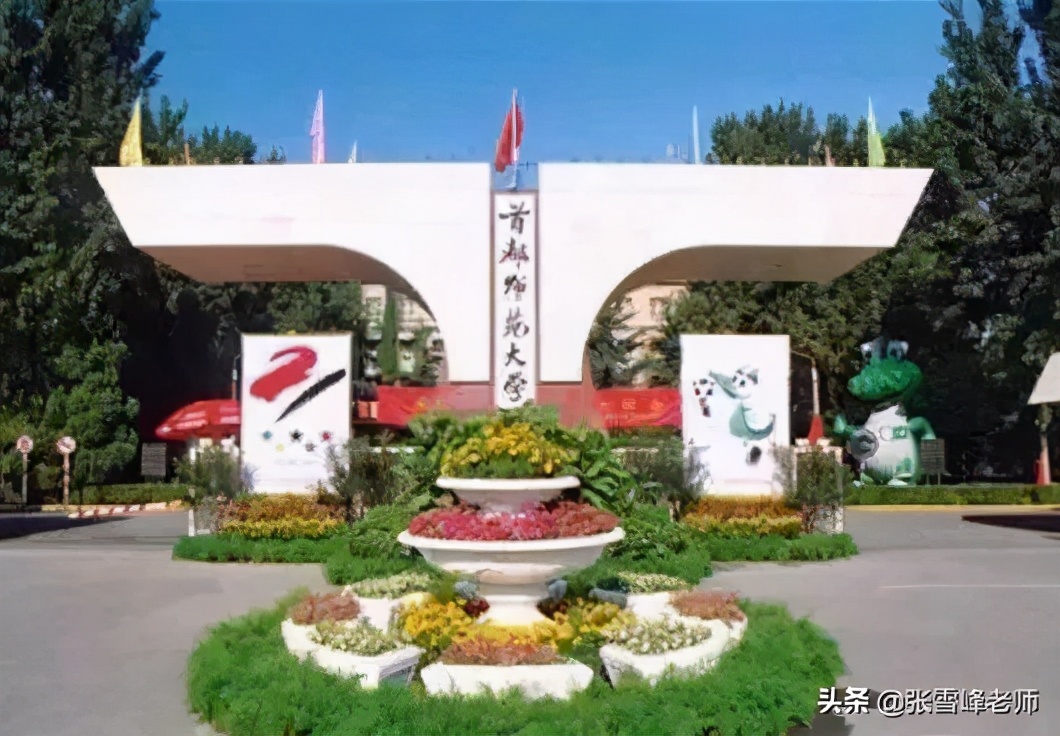 这25所大学发展飞快，错过了“211”，却赶上了“双一流”