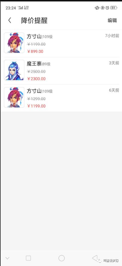 梦幻西游买号被原号主骂了,梦幻西游刚买角色被封号