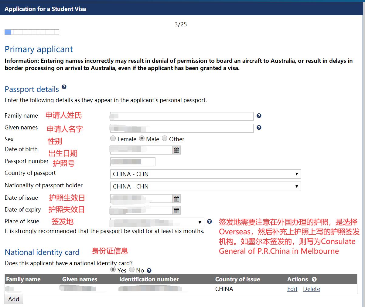澳洲留学生签证面签流程,如何diy申请澳洲留学签证