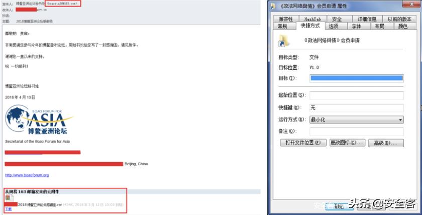 全球性威胁和挑战,全球高级持续性威胁