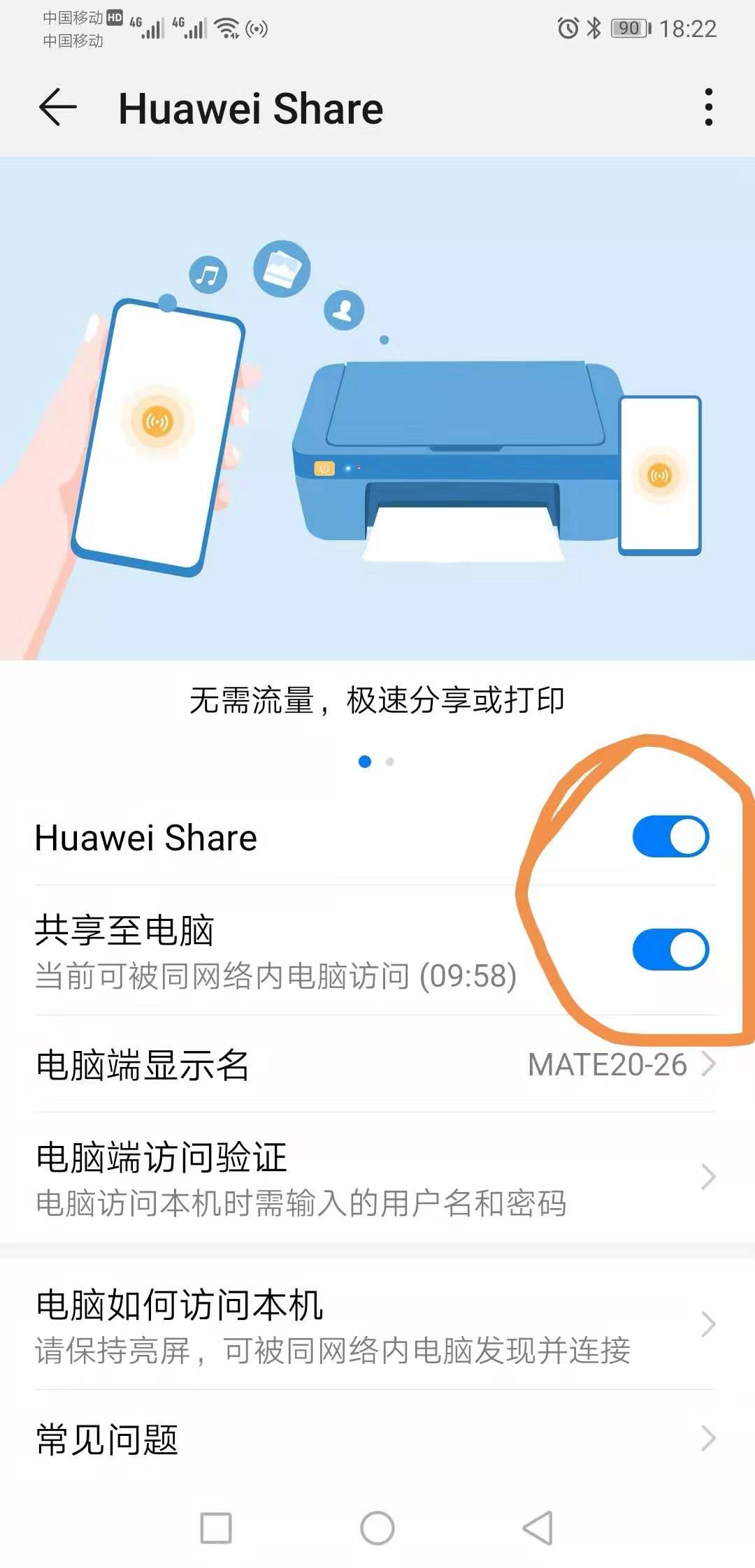 华为手机用数据线连接电脑传照片,不用数据线连接手机
