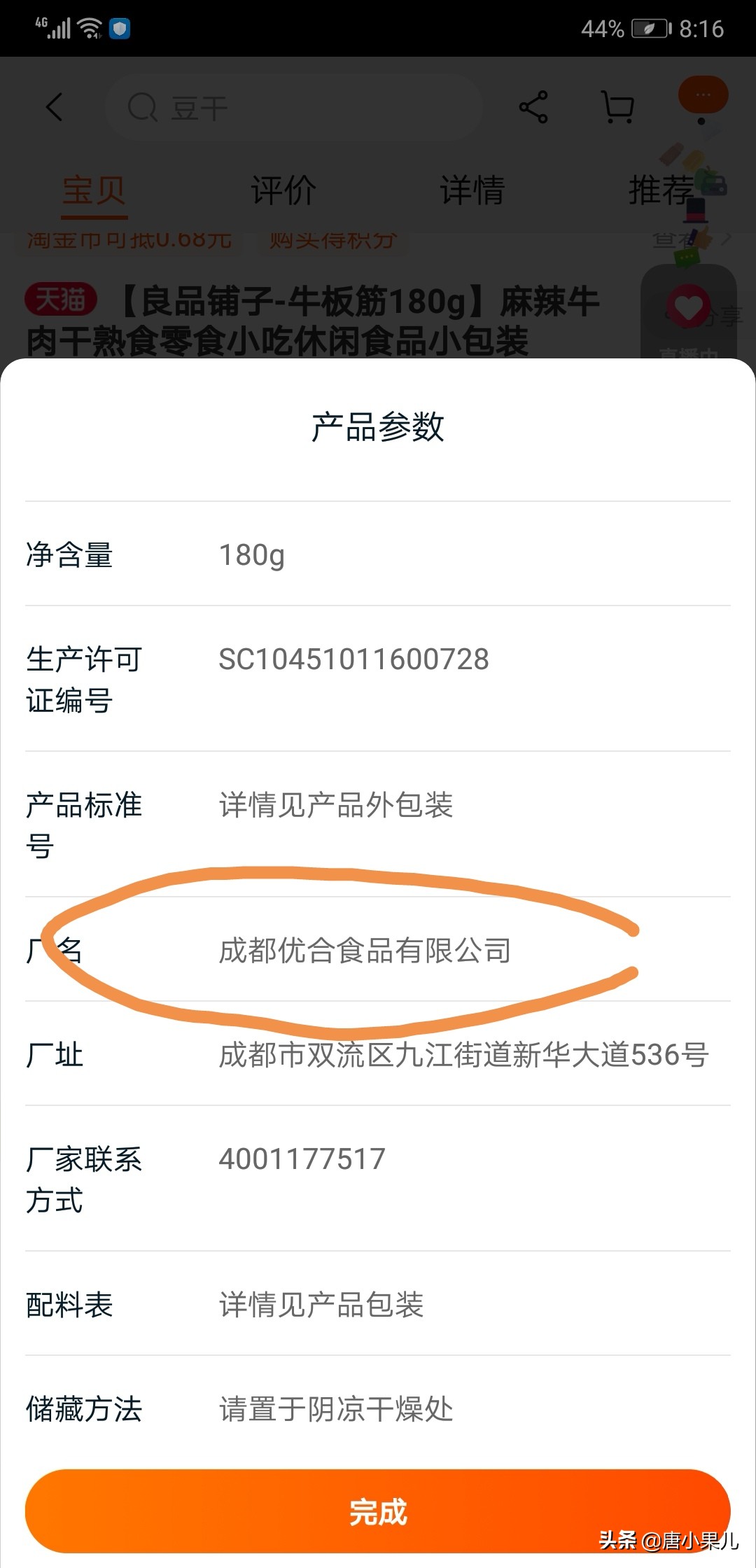 15款量大便宜的美味零食,附网购省钱攻略
