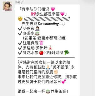 做微商怎么做私域流量,微商私域流量运营模式