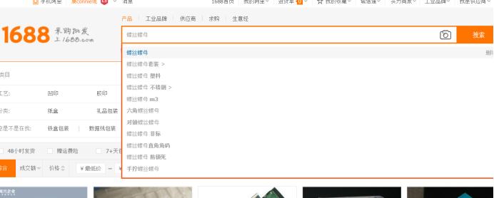 1688如何查看对手卖家搜索词,1688卖家怎么找关键词