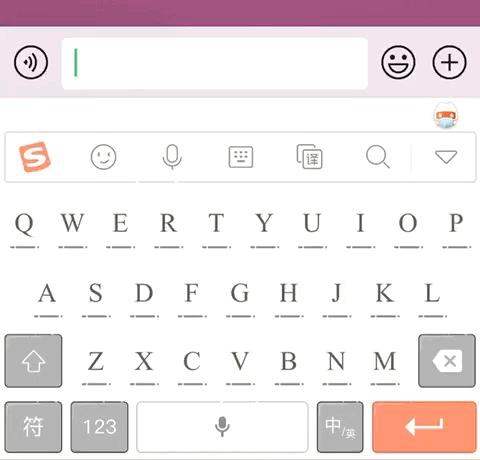 简单4个操作，你的搜狗输入法就会变得更好用！