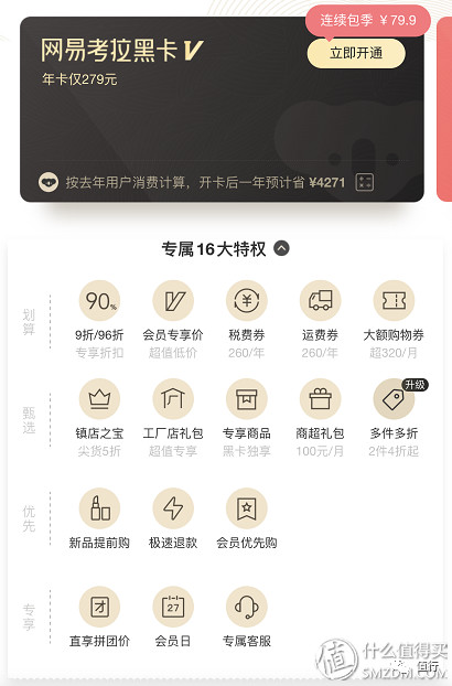 京东和天猫会员体系哪个好,京东会员体系大改版