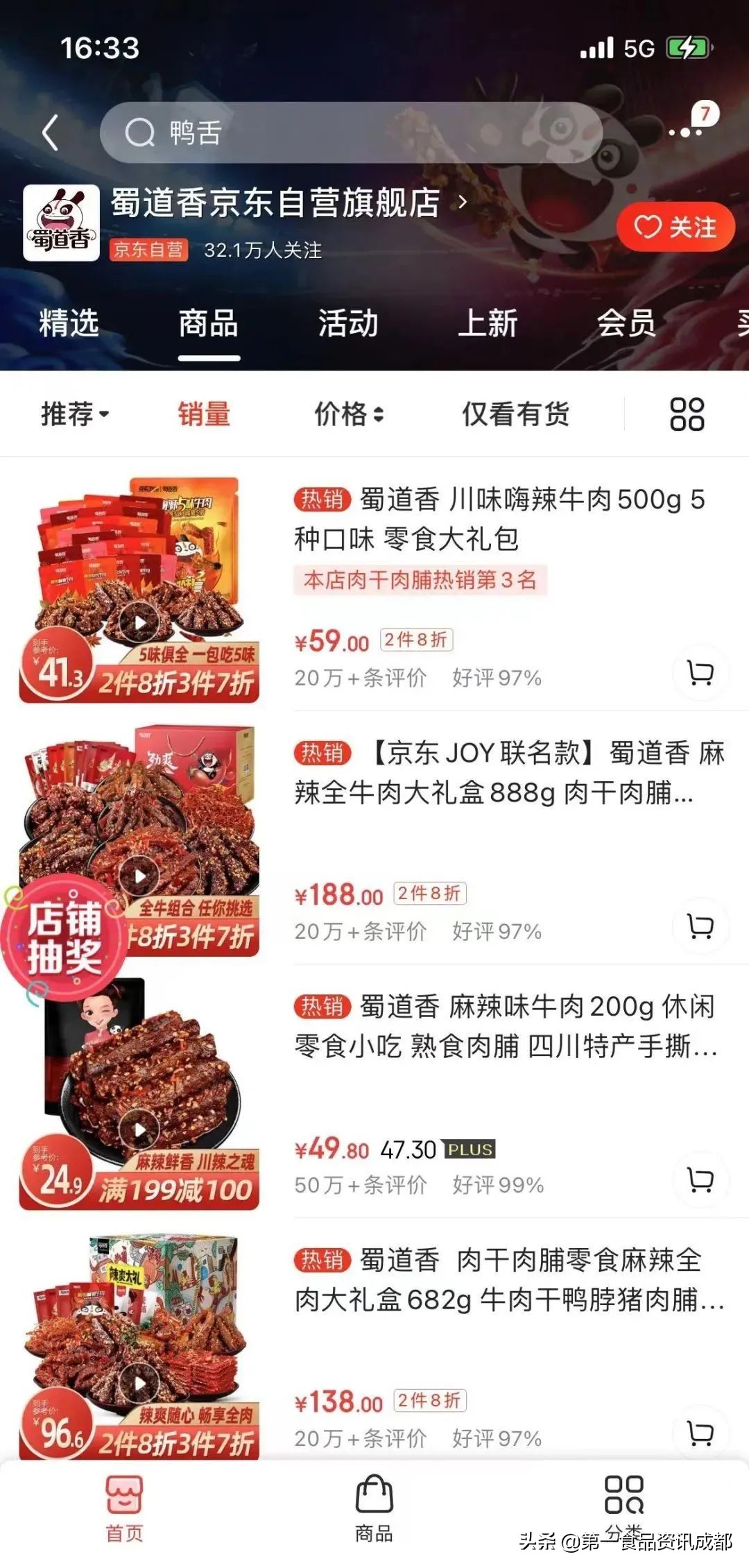 全盘思维是什么,全盘思维