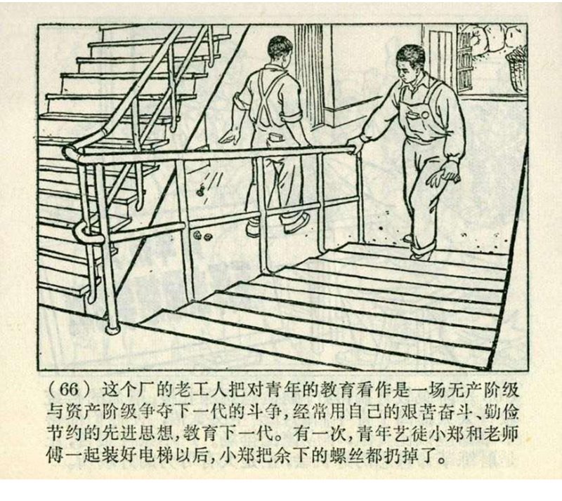 pp连环画经典老连环画,pp连环画长征途中