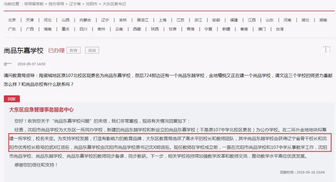 4所“尚品”+10大房企沈阳这嘎达将成下一个楼市“黑马”?