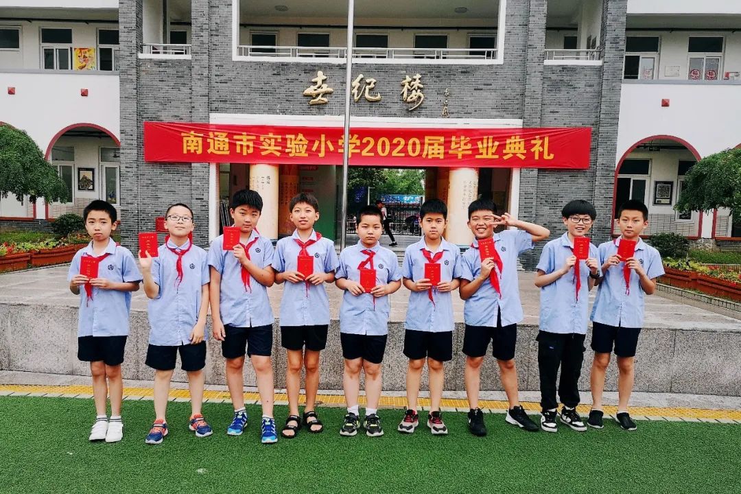 南通校园毕业季,南通市实验小学2019年