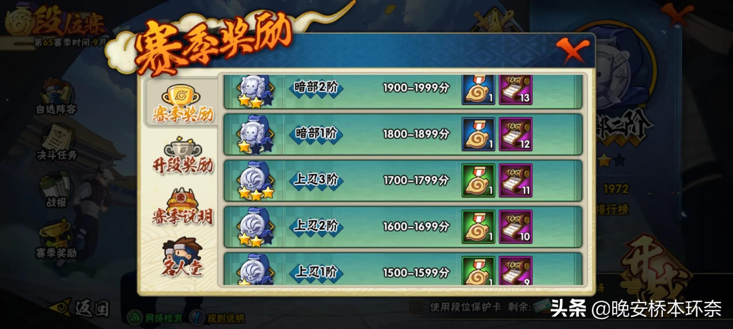 火影手游未成年怎么无视时间限制,火影手游补高招a忍最省的方法