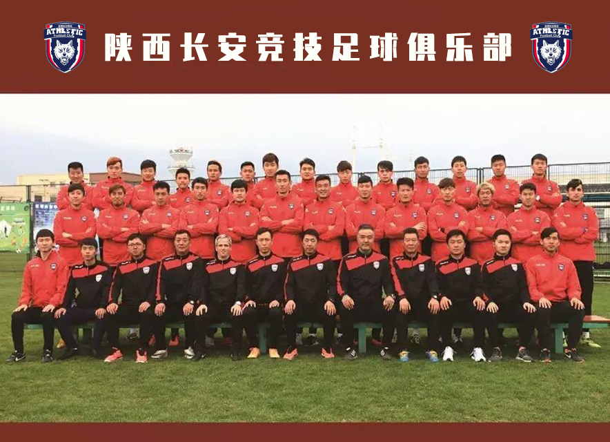 2019年陕西省群众足球三级联赛,2020陕西足球三级联赛