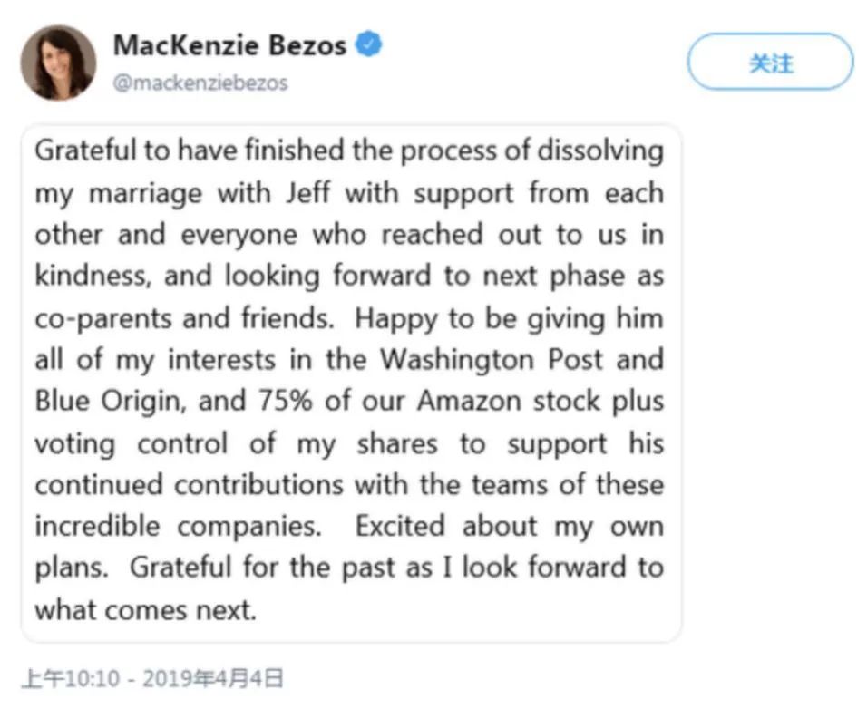 世界首富离婚纪录,麦肯齐离婚分到多少钱