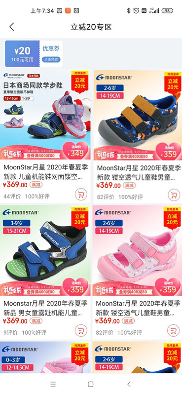 买两双鞋送50双袜子,买双鞋赠送袜子