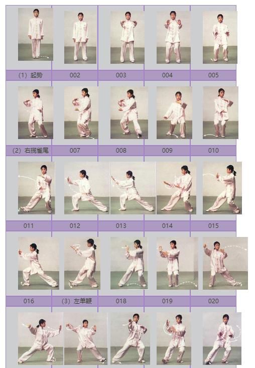 太极拳改善女人的睡眠,太极养生改善睡眠的动作