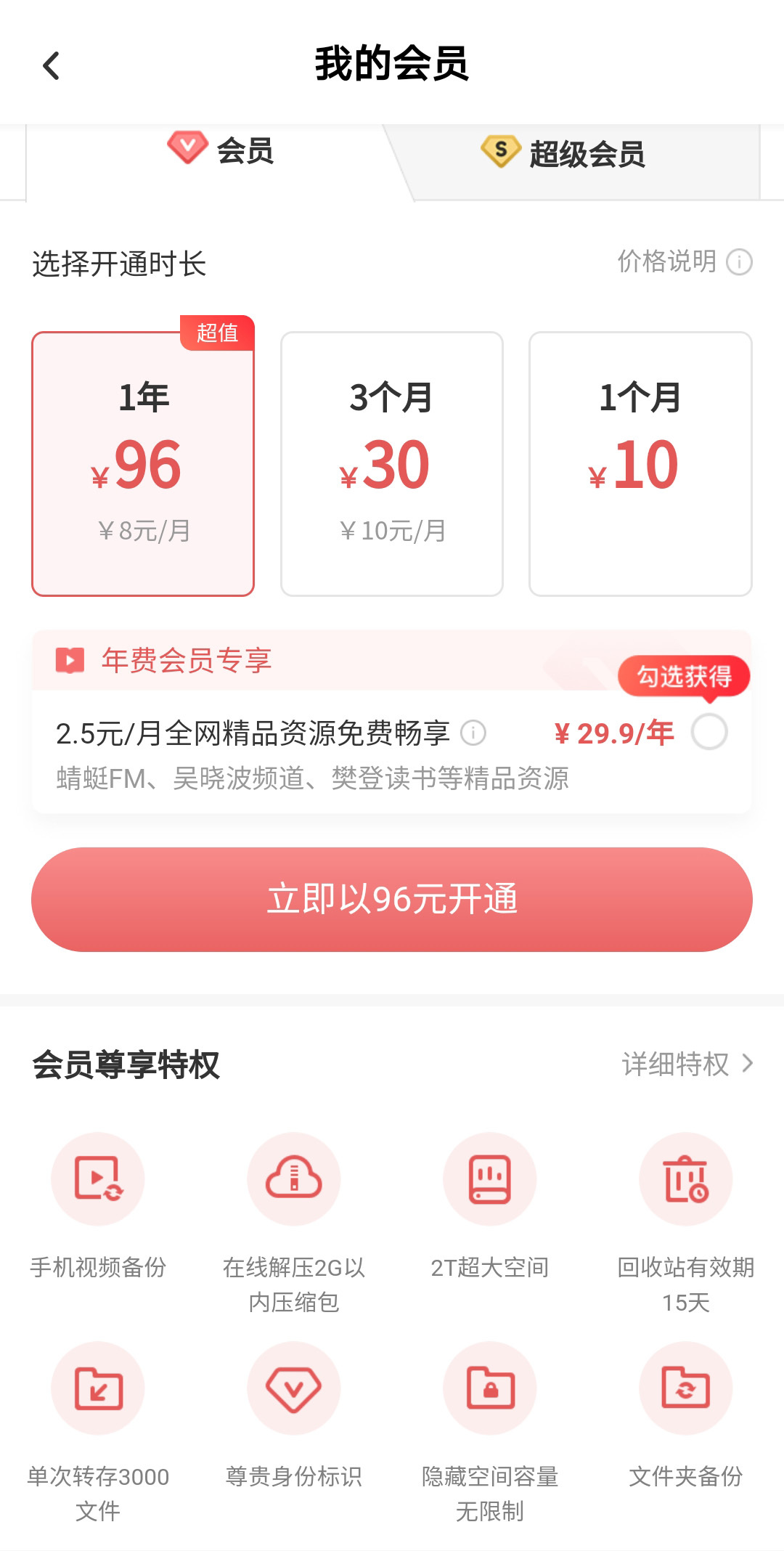 电脑硬盘不能存大文件怎么办,电脑硬盘不够可以用网盘吗