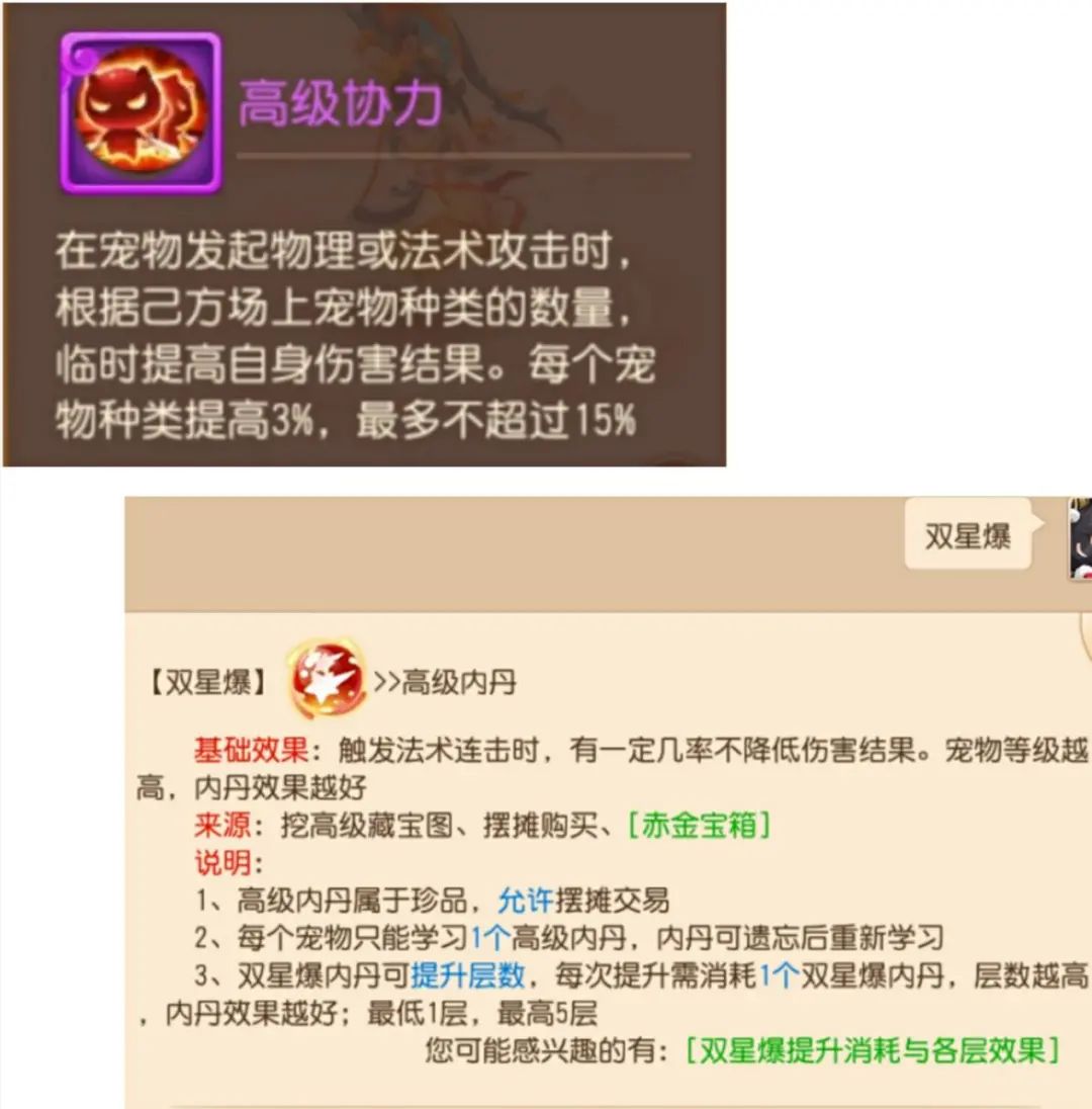 梦幻西游手游69级带什么法宠,梦幻西游手游怎么提高法伤