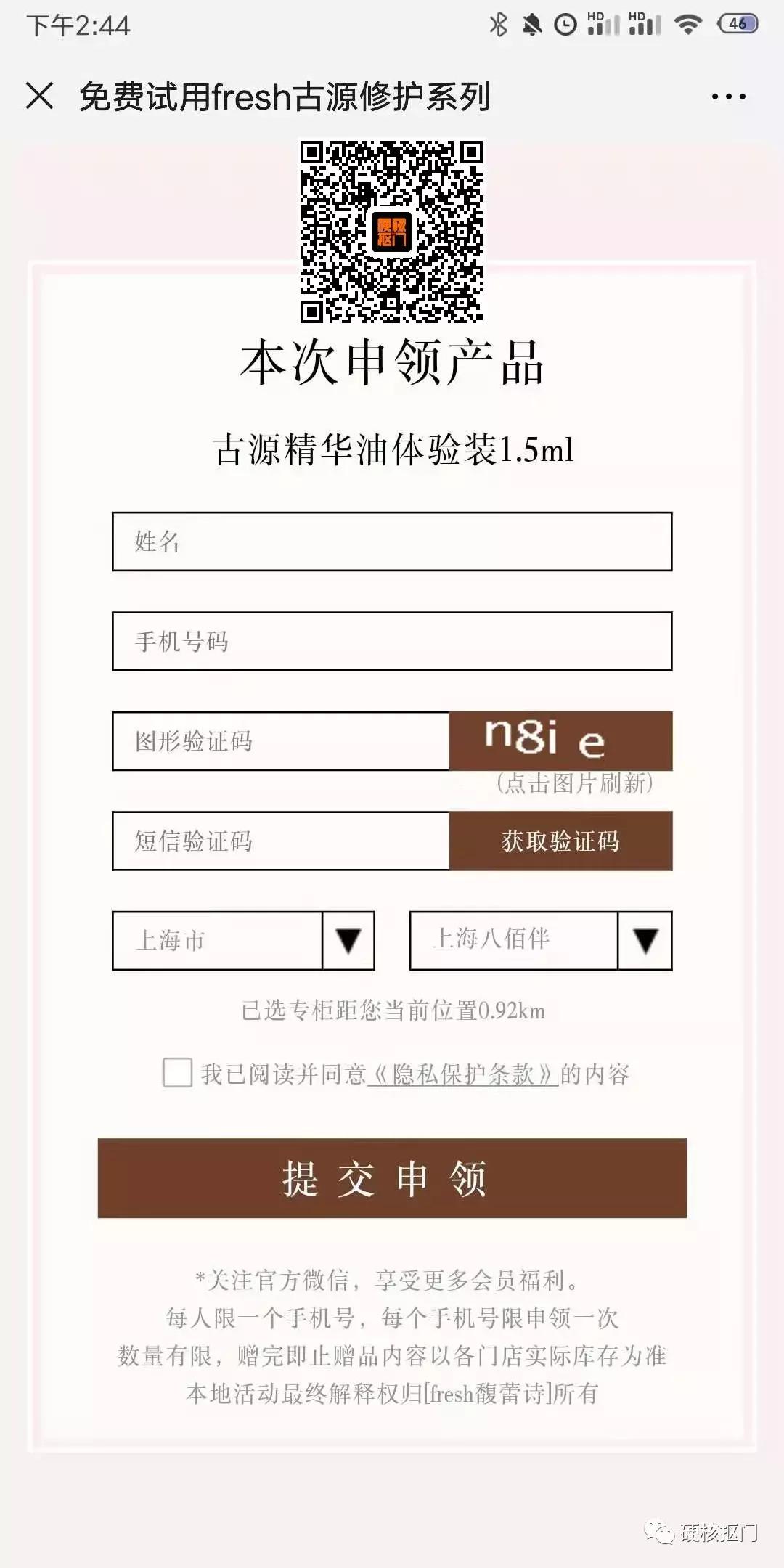 大牌产品小样免费领,省钱购物优惠免单