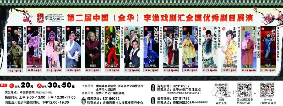 金华晚报2019,金华晚报新闻联播