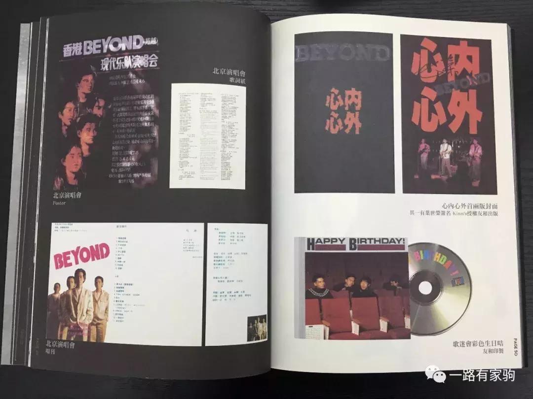 见证历史,Beyond乐队1988和1989大事记