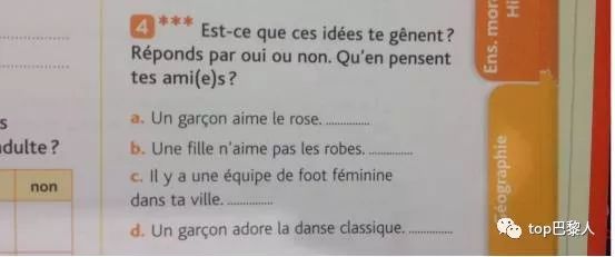 中国孩子严重缺席“性教育”，而法国孩子却在开小灶？
