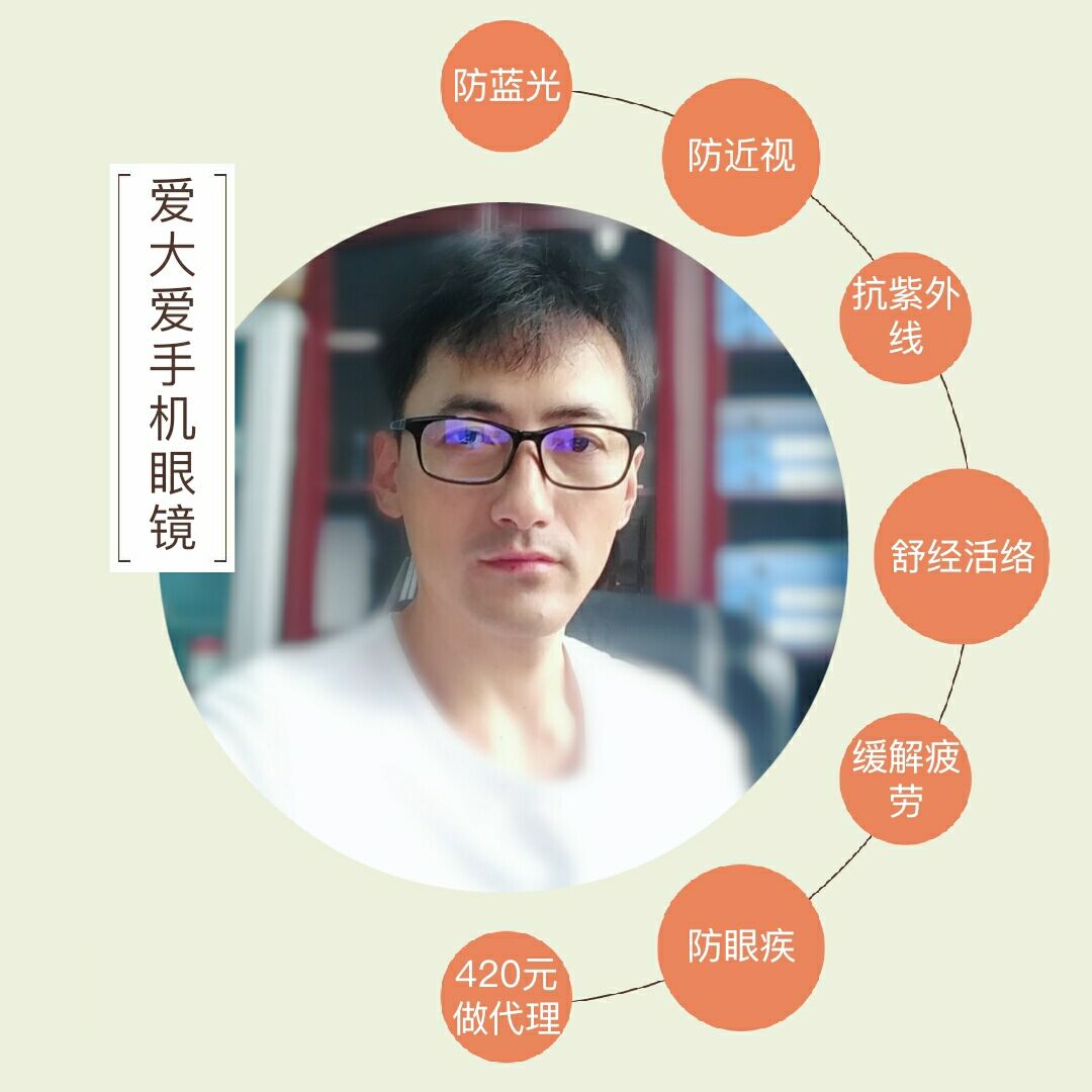 爱大爱眼镜高级代理,爱大爱眼镜怎么加盟