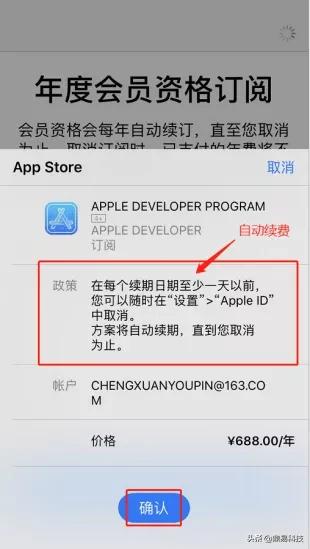 苹果开发账号注册流程2022年,苹果手机注册开发者账号有危害吗