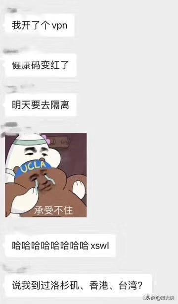 用VPN后健康*会码**变红吗?