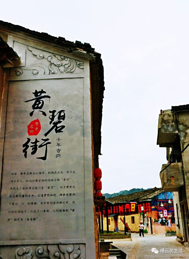 黄碧街唐宋古街,黄碧街老街