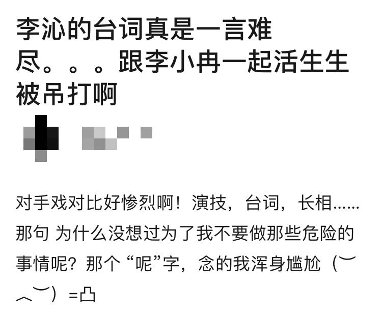 李小冉不同角色演技,李小冉演技被吐槽