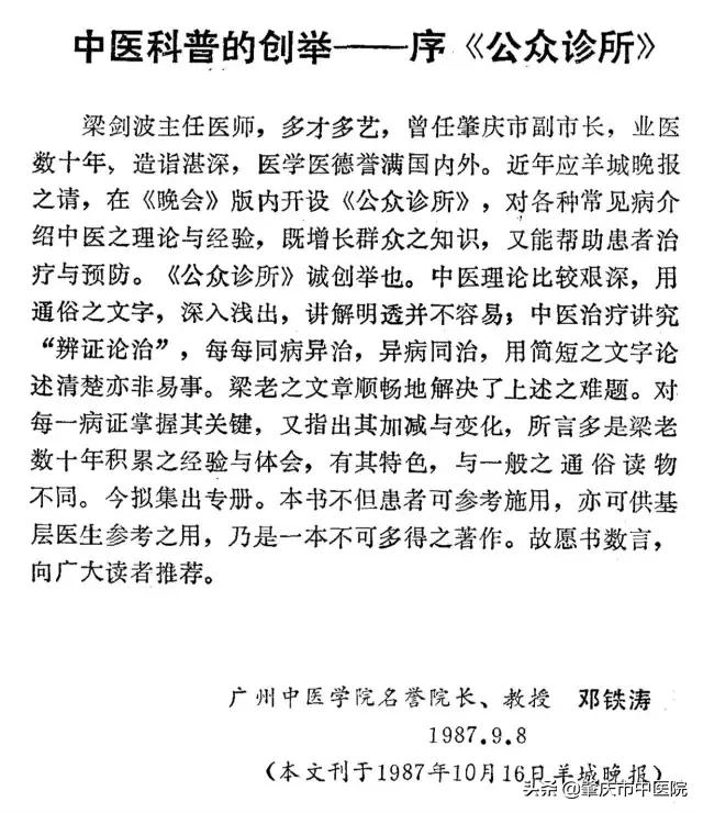 止咳方剂,养生堂止咳化痰高招