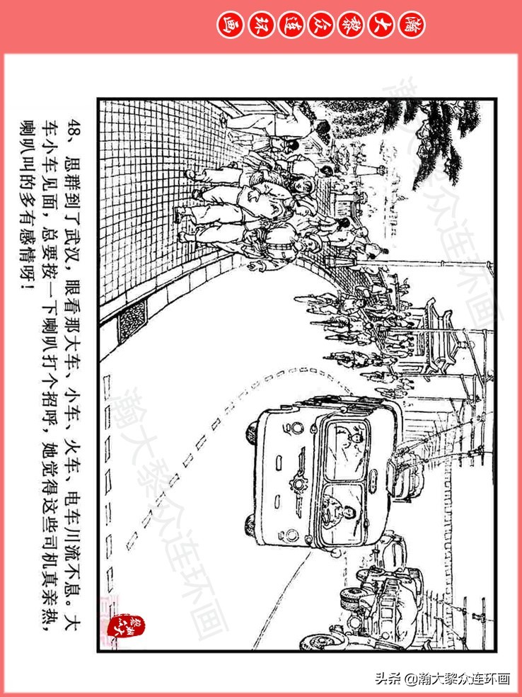 汪国新连环画100幅,汪国新连环画大全