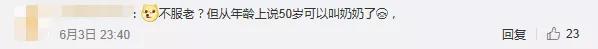 52岁伊能静晒与女儿逛街照,伊能静为什么叫56岁阿姨