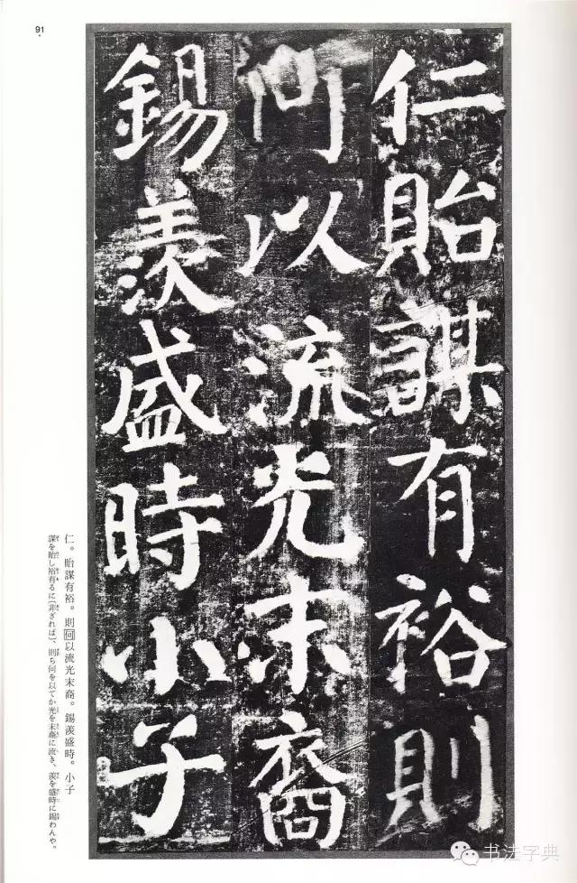 颜真卿颜勤礼碑字帖,颜真卿颜勤礼碑译文