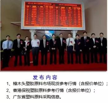 东莞塑胶行业前景,东莞市塑胶原料市场