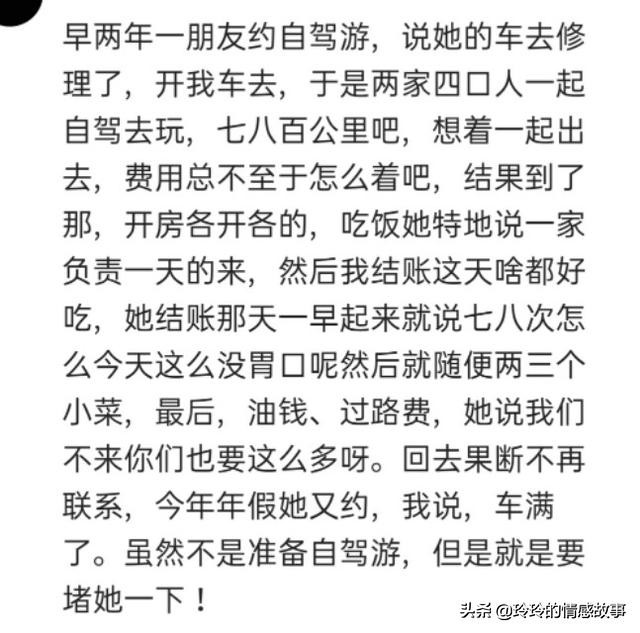 千万不要跟朋友一起旅行,千万不要轻易和朋友出去旅游