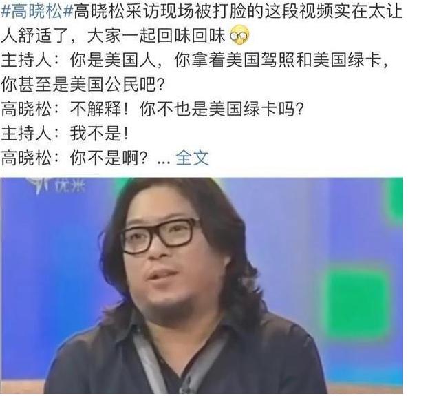 金星评价高晓松,金星怎么评价高晓松
